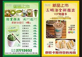 摩歐卡餐牌圖片