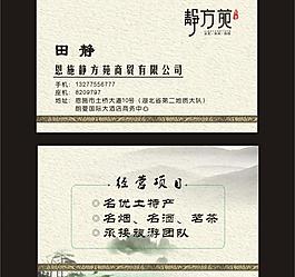 茶 名片圖片