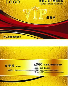 vip名片圖片