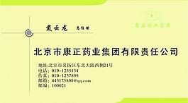 名片圖片
