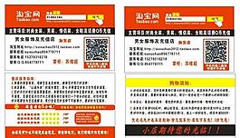 淘寶名片圖片