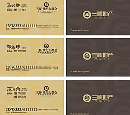地產(chǎn)名片圖片