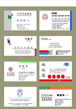 名片模板圖片