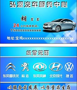 汽車名片圖片