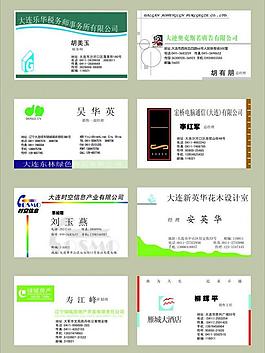 名片模板圖片