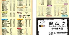 奶茶名片圖片