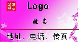 名片模版圖片