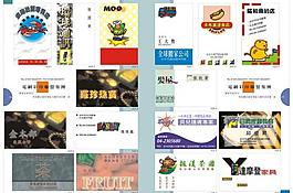 名片模板圖片