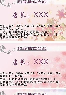 名片圖片
