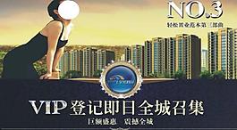 房地產海報圖片
