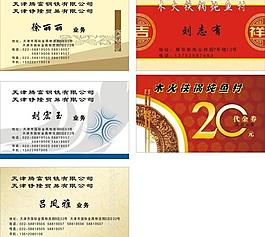 名片圖片