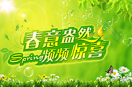 春意盎然