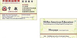 米勒名片圖片