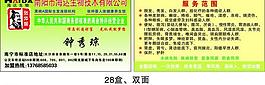 名片 張仲景圖片