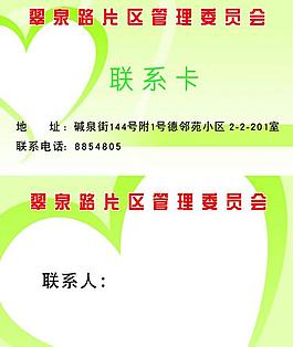 名片圖片