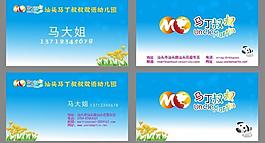 兒童名片圖片