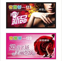 服裝廣告圖片