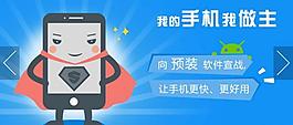 rom之家网站焦点图图片