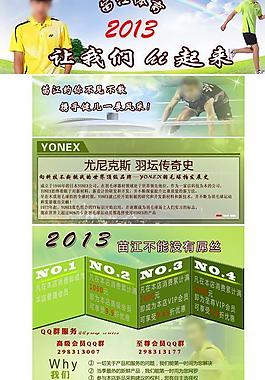 运动页面图片