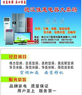電器名片圖片