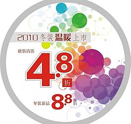 2010冬裝溫暖上市圖片