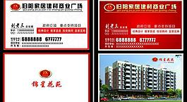 房產名片圖片