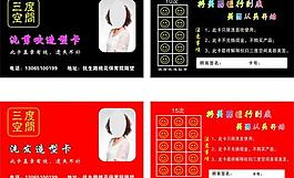 美發(fā)名片圖片