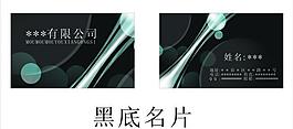 黑底名片圖片