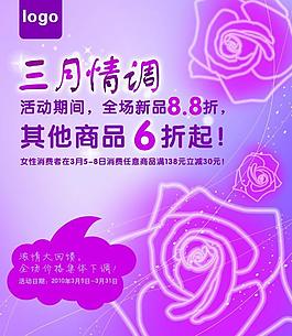 促銷 商場海報圖片