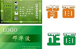 名片圖片