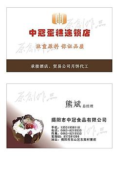 名片圖片