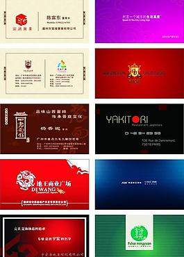 名片图片