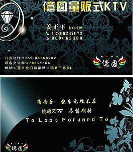 ktv名片圖片