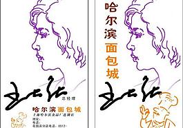 面包名片圖片
