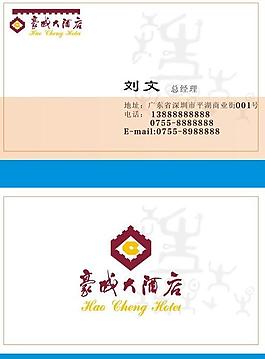名片模板圖片