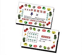 名片 水果名片圖片