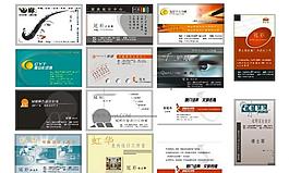 個(gè)性名片圖片