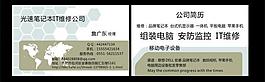 名片 科技名片圖片