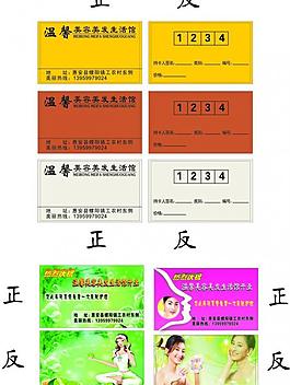 名片圖片