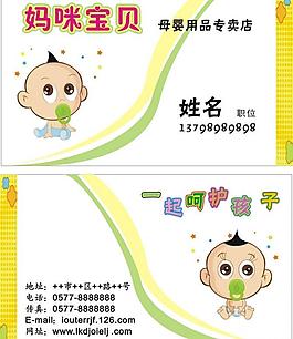 名片模板图片
