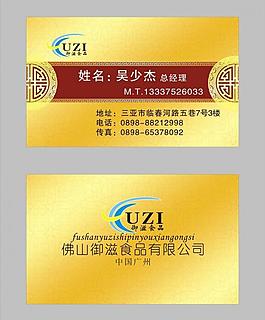 金色 名片圖片