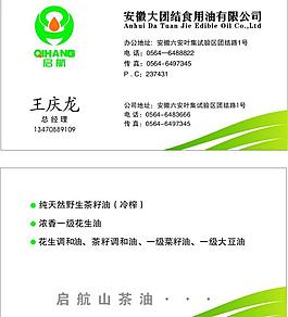 名片圖片