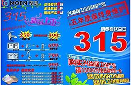 宣传页面图片