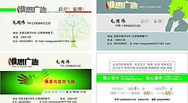 名片廣告圖片