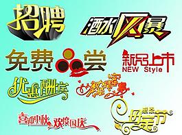藝術(shù)字圖片