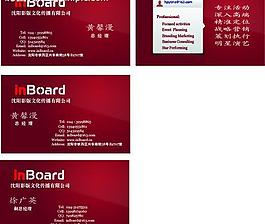 名片 紅色名片圖片