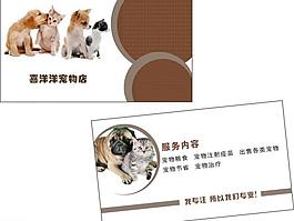 寵物名片圖片