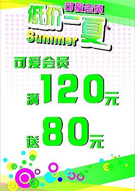 打折海報圖片