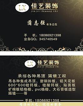 裝飾名片圖片