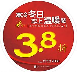 寒冷冬日戀上溫暖裝模板圖片